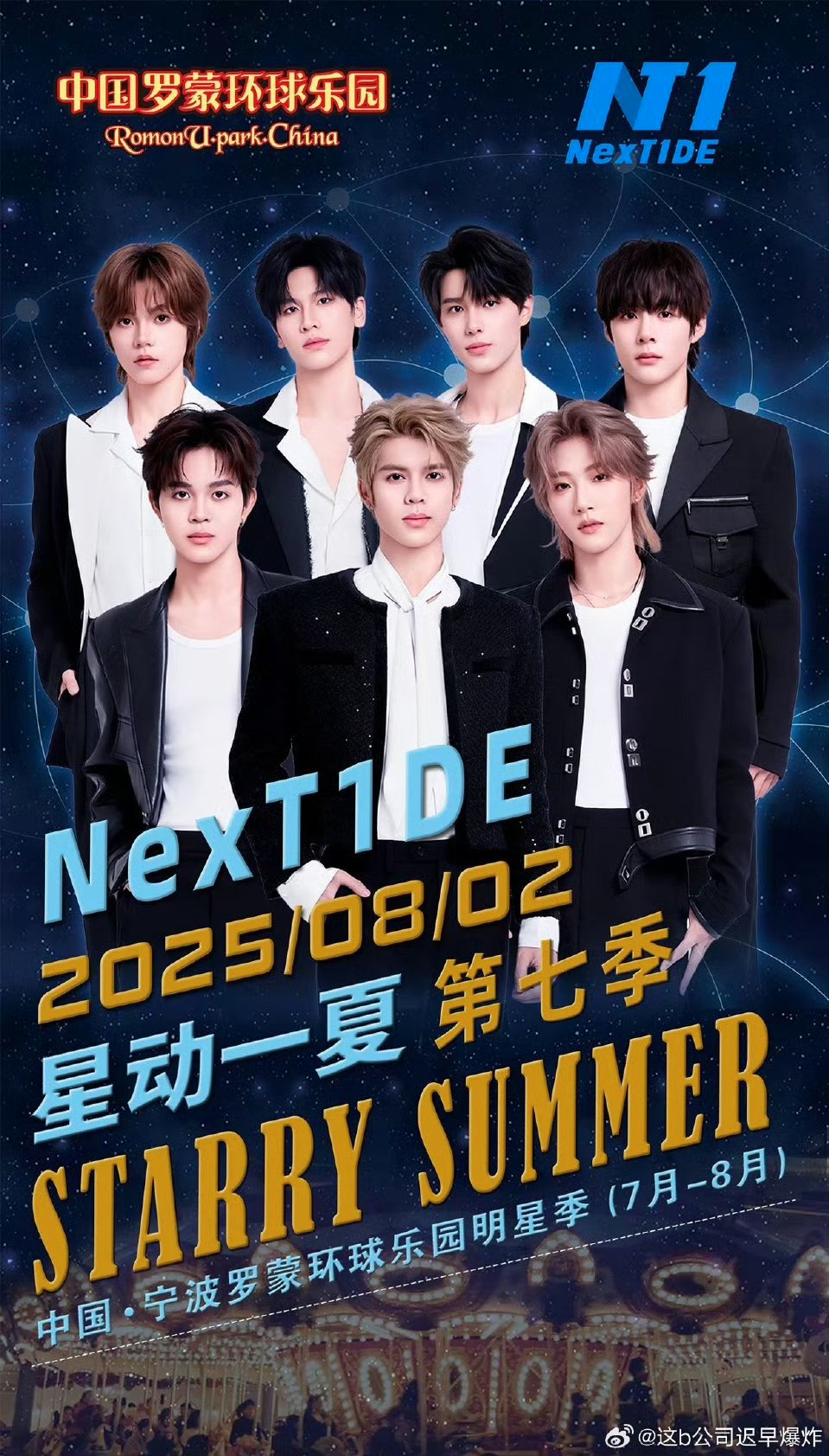 Fan-made special wallpaper for NexT1DE