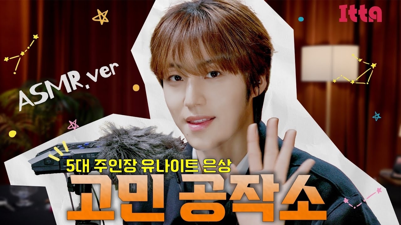 Momen yang diabadikan oleh penggemar Lee Eunsang (YOUNITE)