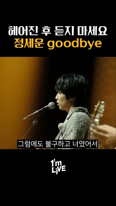 Latest photo of Jeong Sewoon