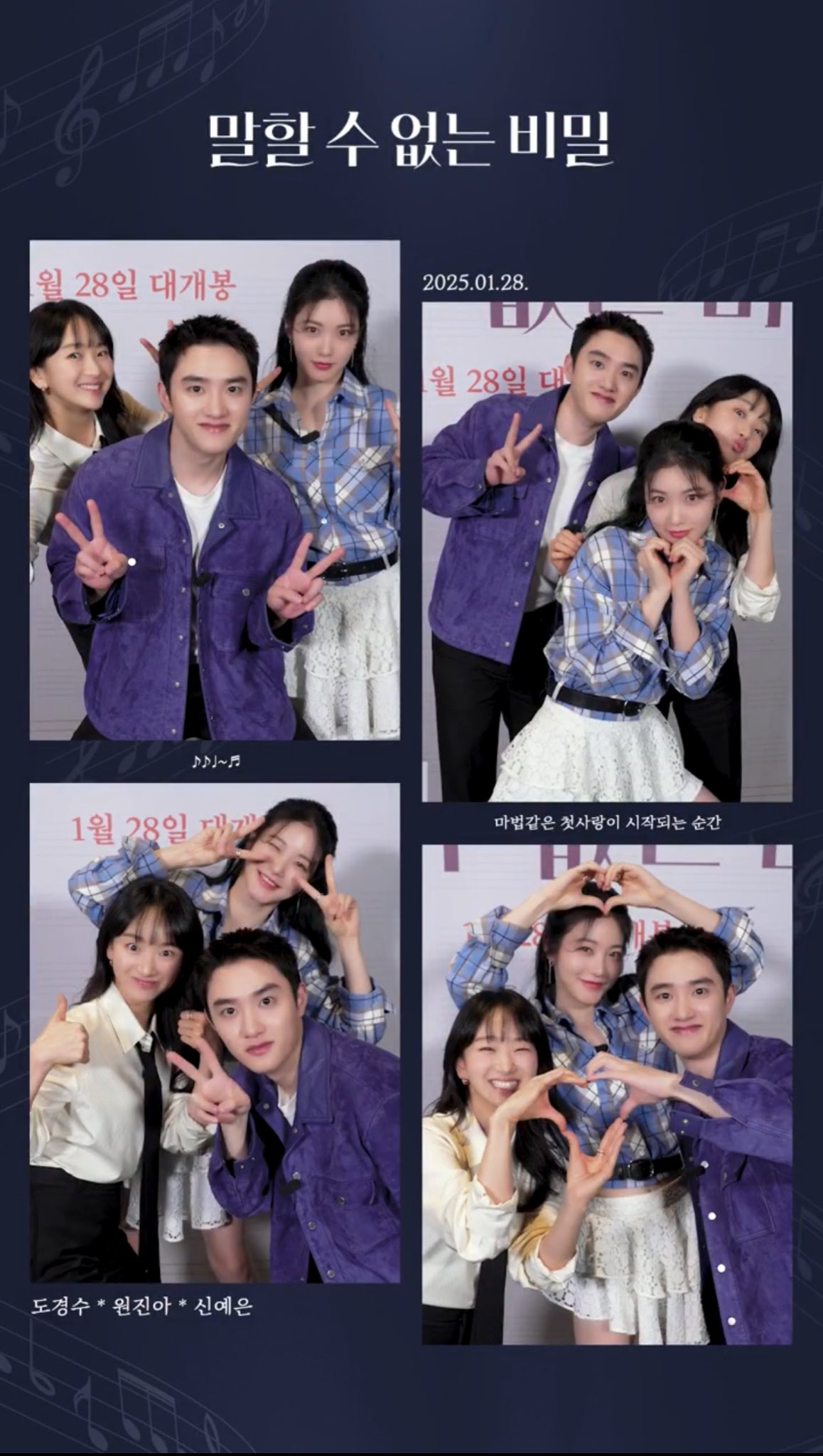 Fan-made special wallpaper for D.O. (EXO)