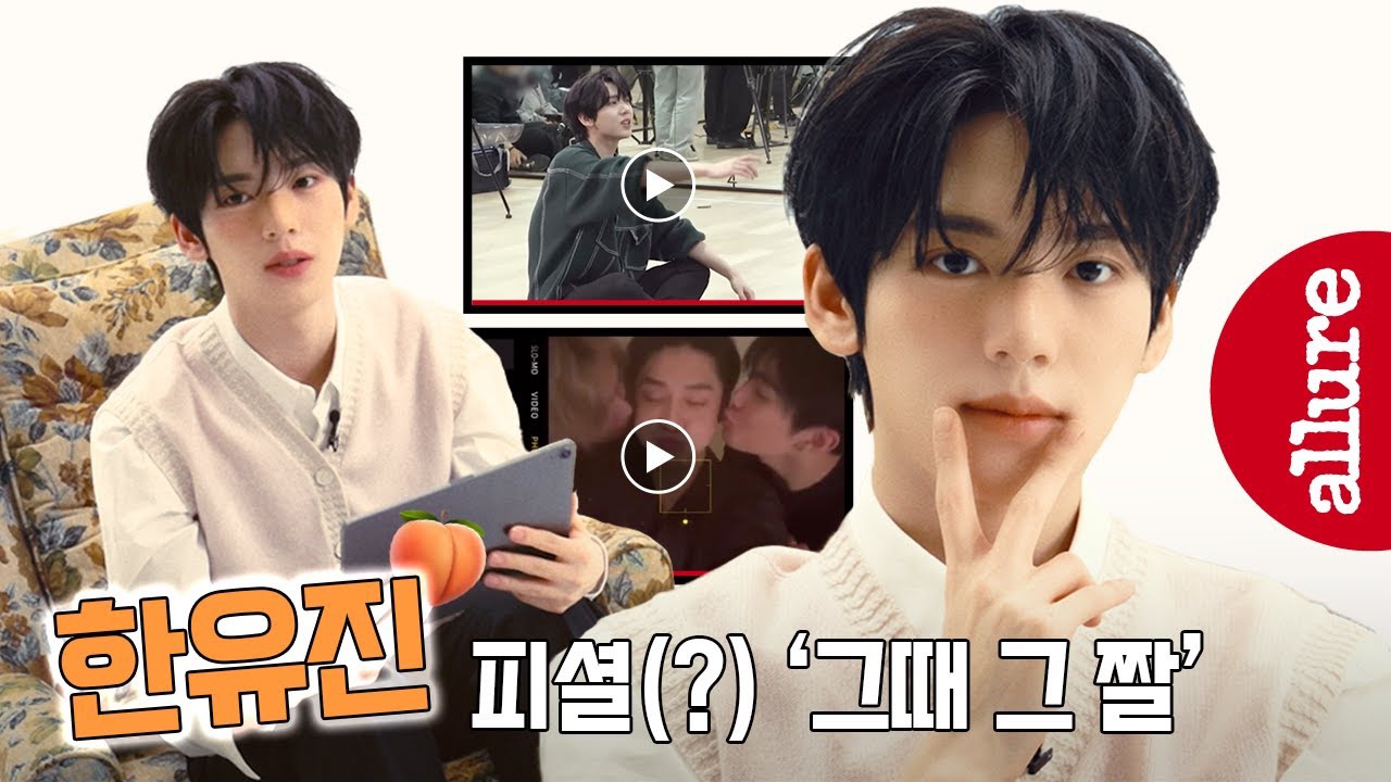 A moment captured by Han Yujin (ZEROBASEONE)'s fan