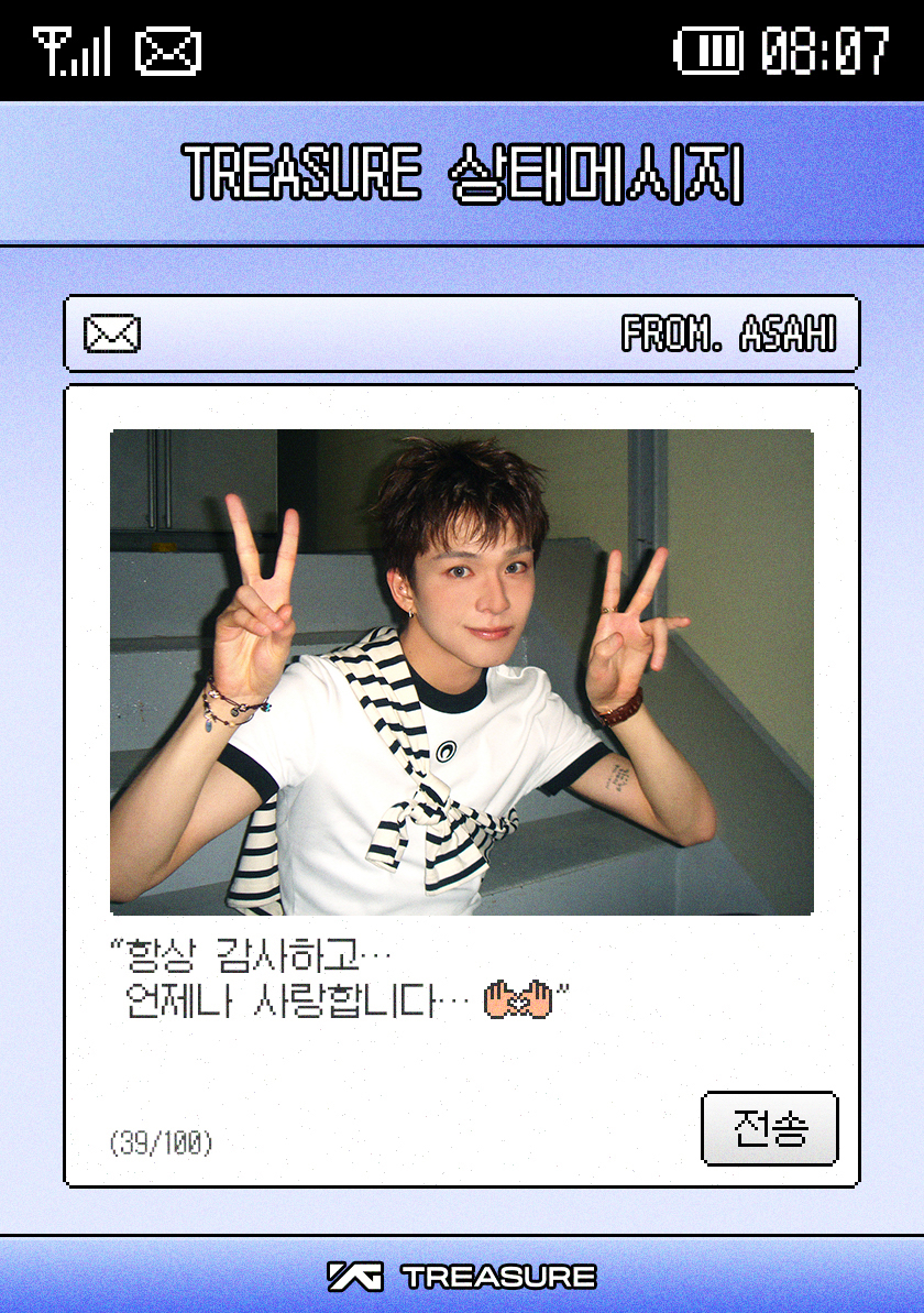 Behind-the-scenes cut of TREASURE