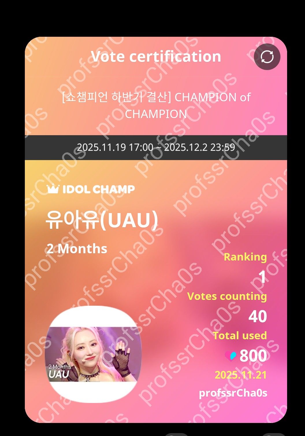 드림캐쳐의 비하인드 컷