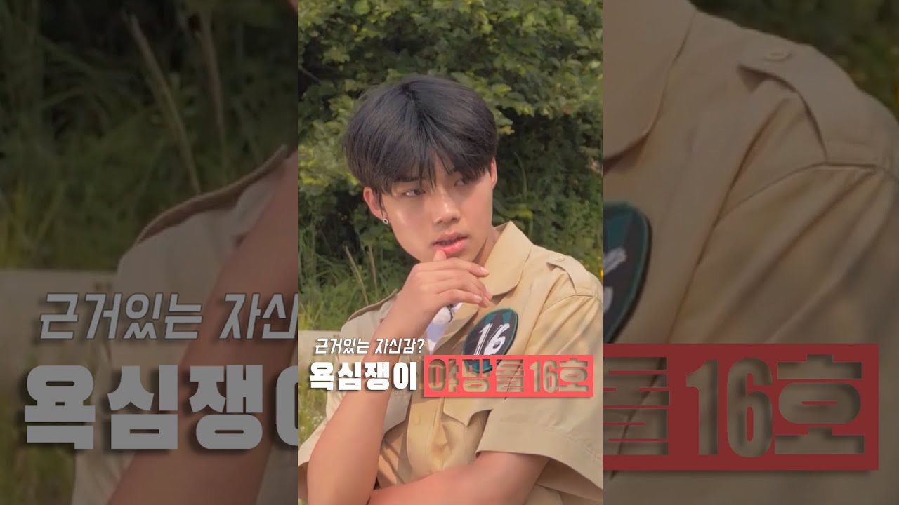 Behind-the-scenes cut of Park Gunwook (ZEROBASEONE)