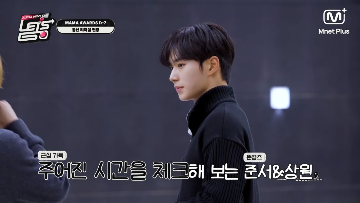 Recent activity shot of Kim Junseo (ALPHA DRIVE ONE)