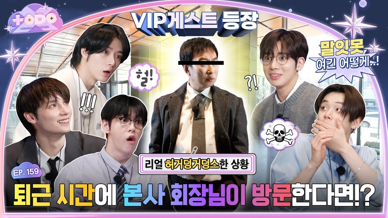 Recent activity shot of TOMORROW X TOGETHER