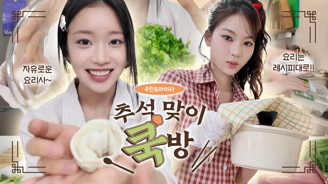 Recent activity shot of STAYC