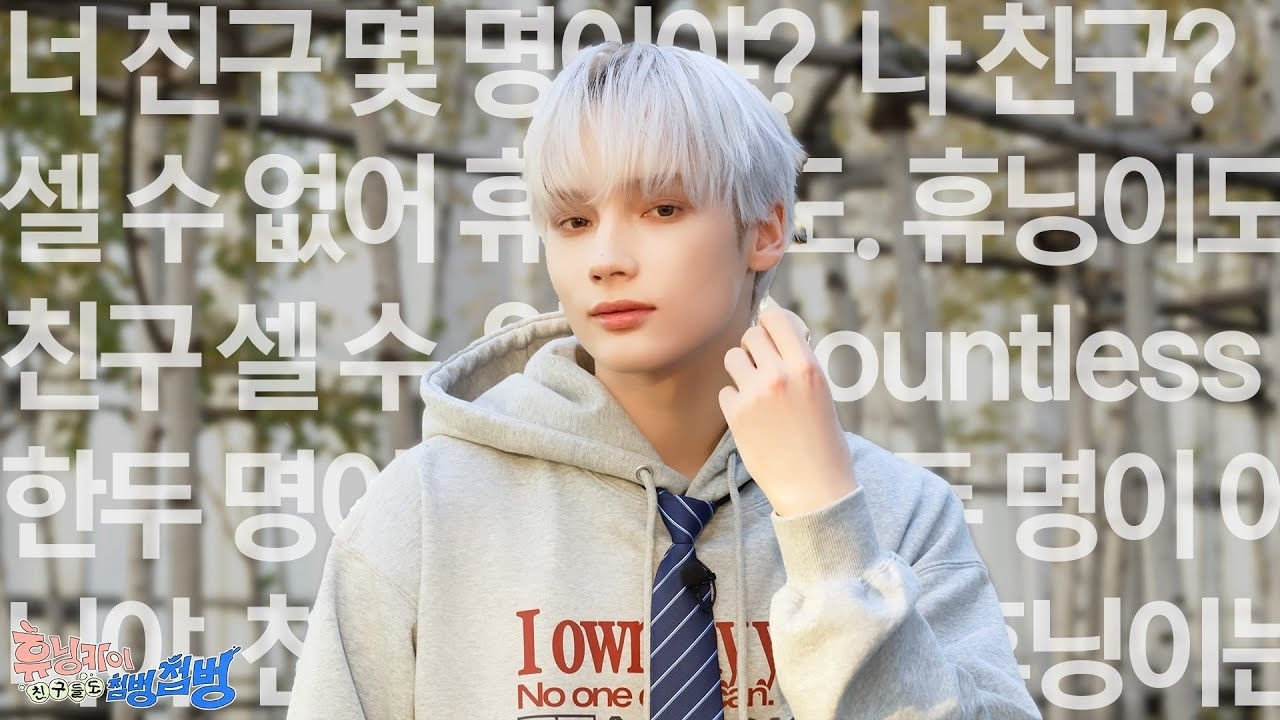 투모로우바이투게더의 최신 사진