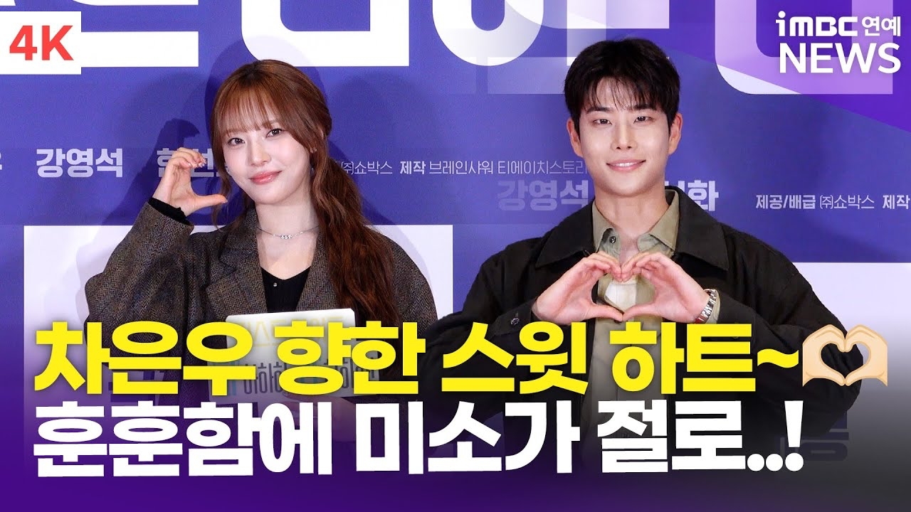 Momen yang diabadikan oleh penggemar MJ (ASTRO)