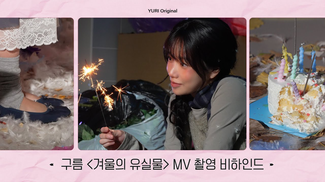 조유리의 최신 사진