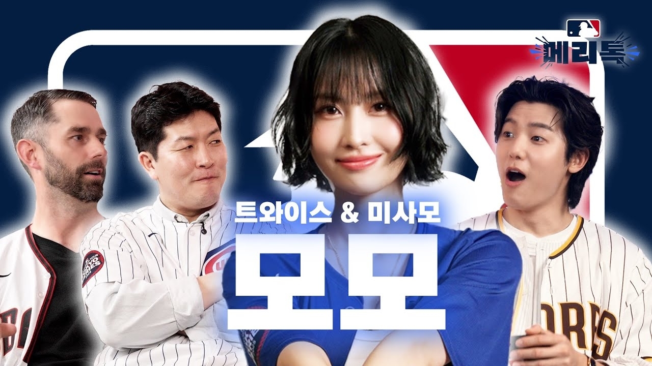 Recent activity shot of Momo (TWICE)