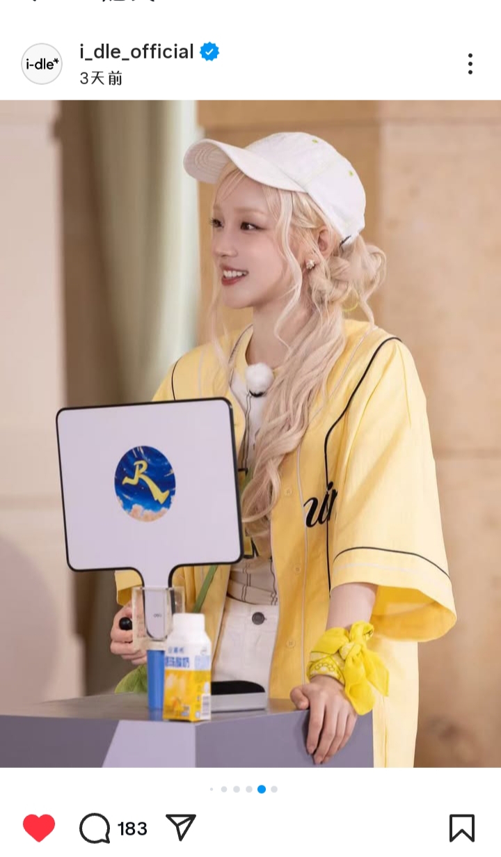 Recent activity shot of Yuqi (i-dle)