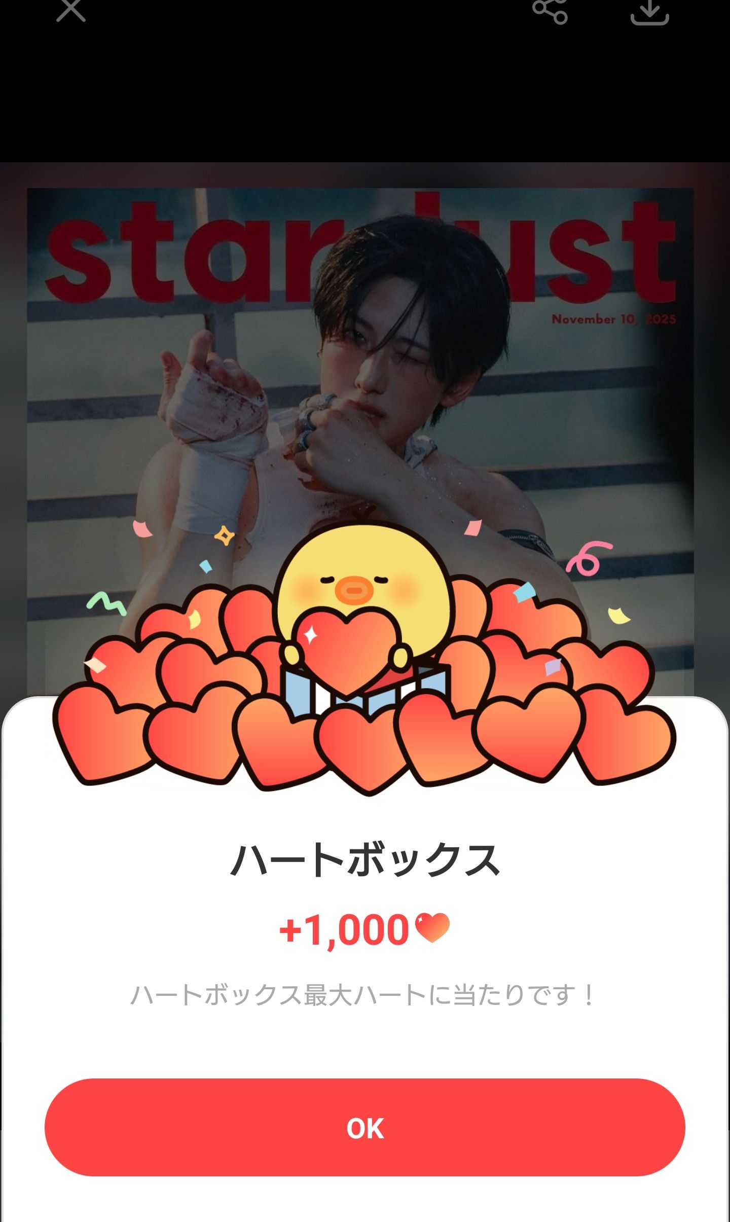 A heartfelt wallpaper shared by Fuma (&TEAM)'s fans