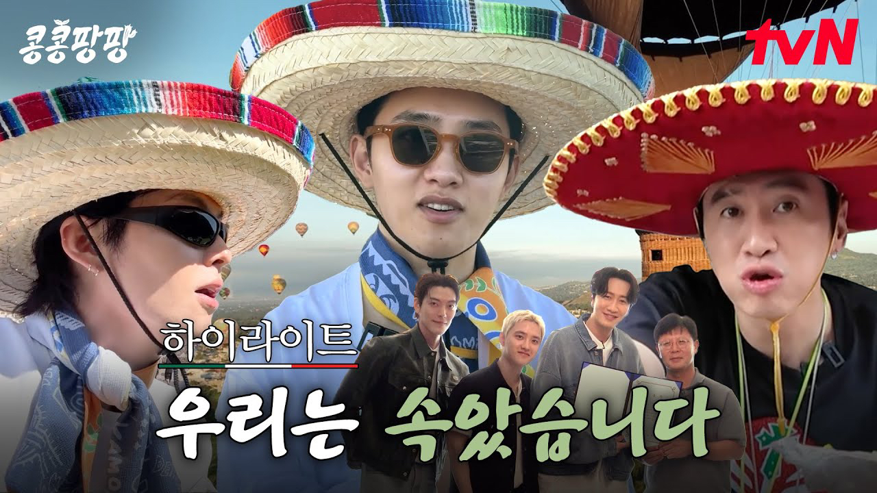 디오 (EXO) 팬이 찍은 순간