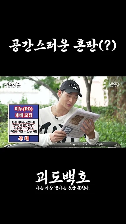 A heartfelt wallpaper shared by Baekho's fans