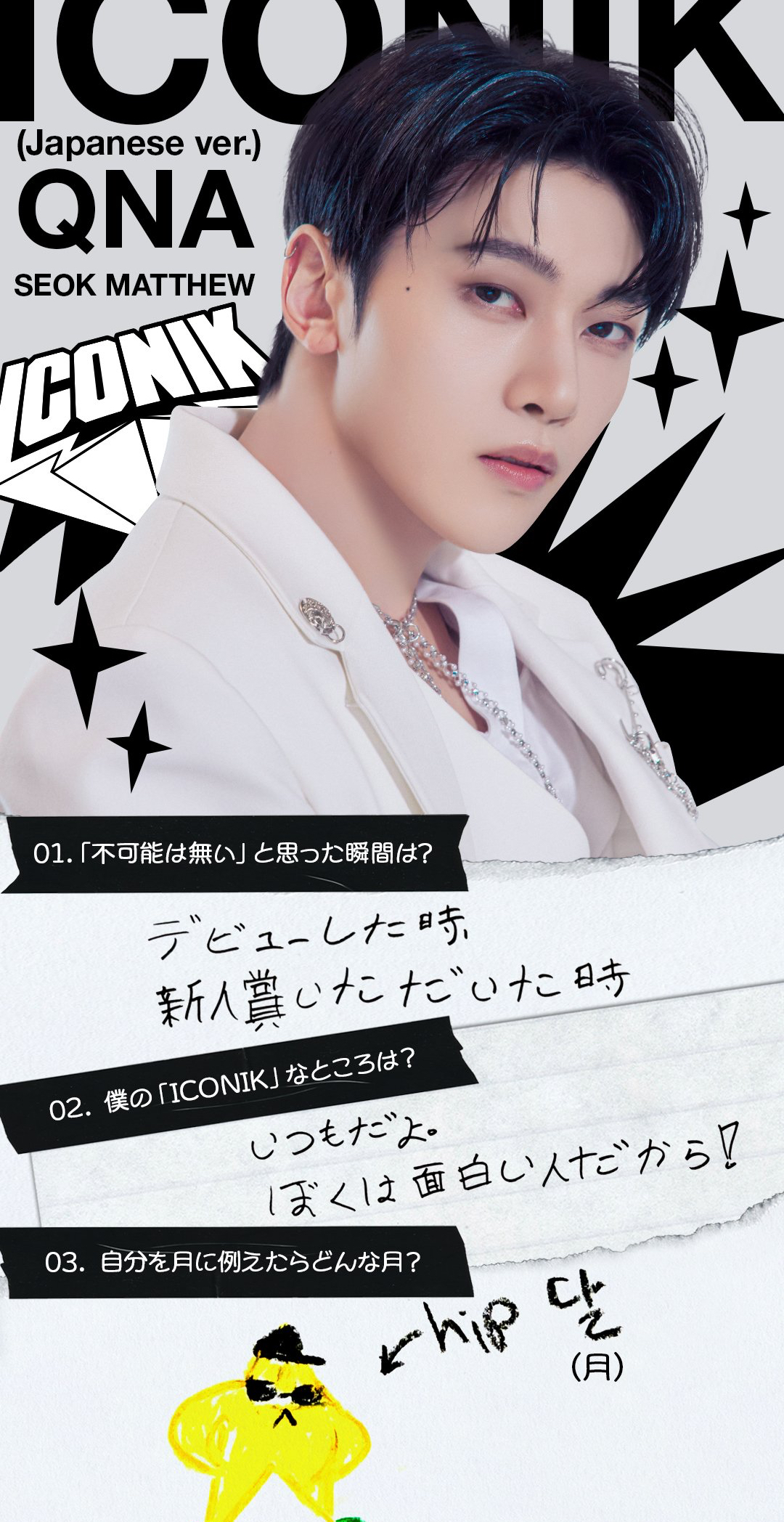 A heartfelt wallpaper shared by Seok Matthew (ZEROBASEONE)'s fans