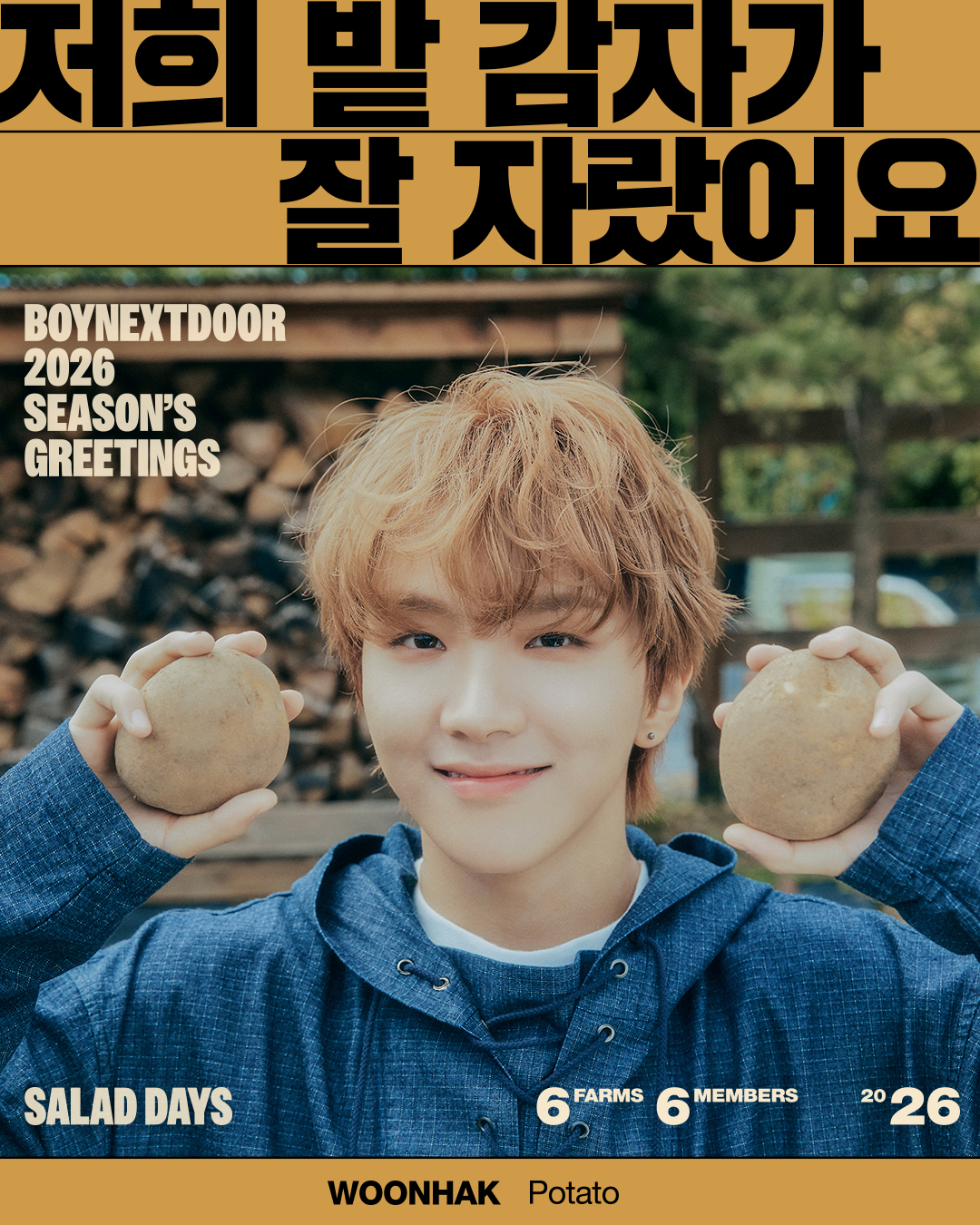 Behind-the-scenes cut of Woonhak (BOYNEXTDOOR)