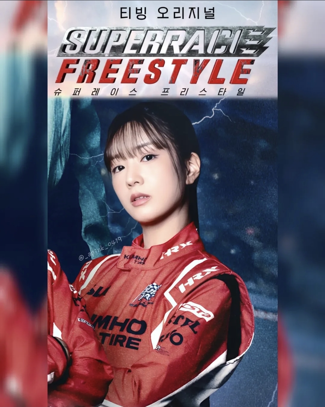 Recent activity shot of Yoon Bomi (Apink)