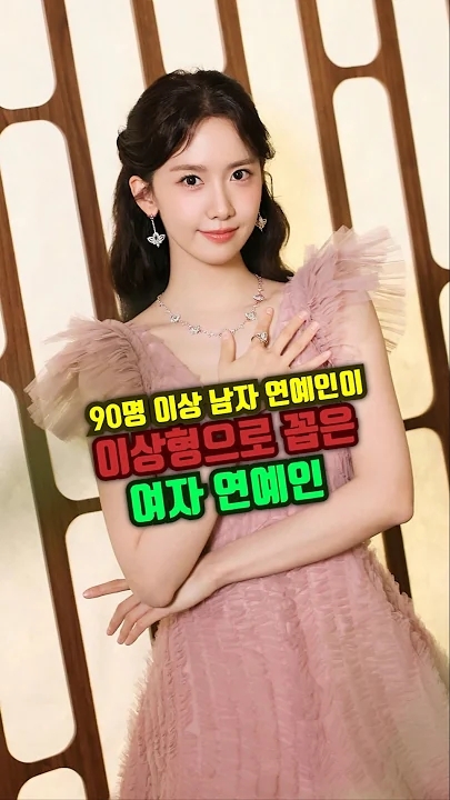 Behind-the-scenes cut of Yoona (Girls' Generation)