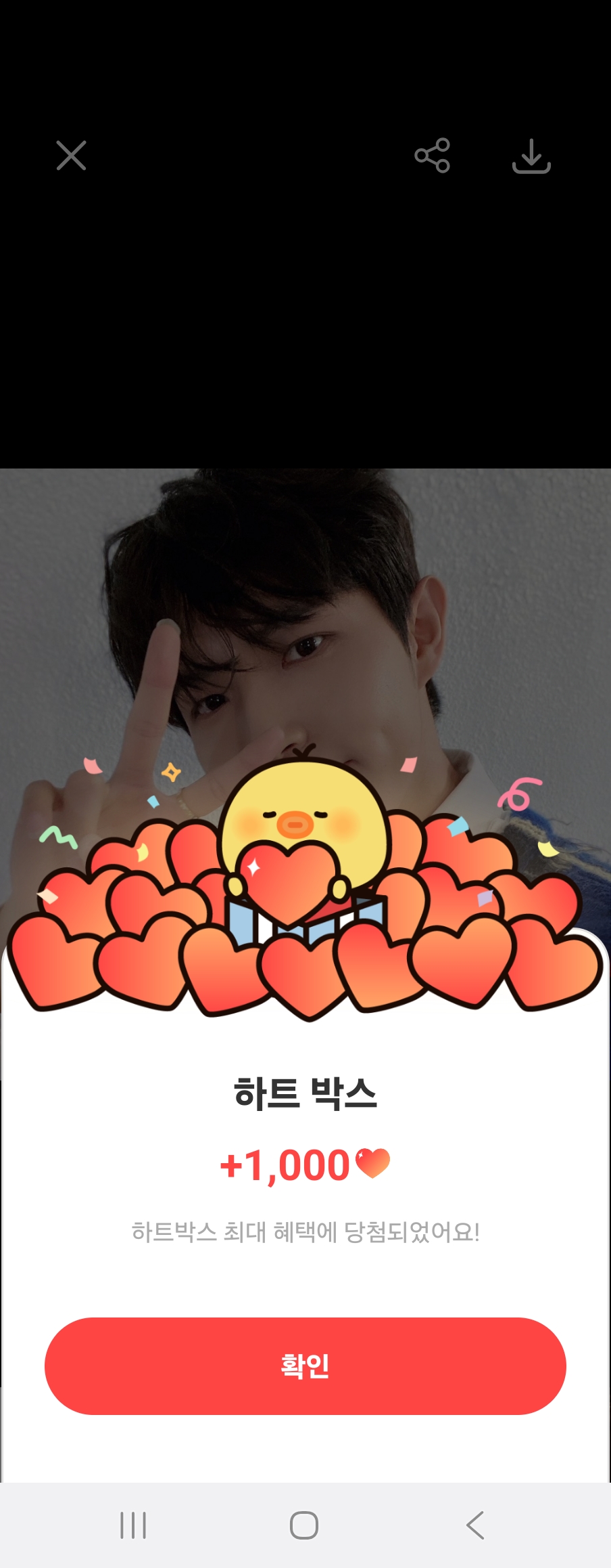 A heartfelt wallpaper shared by Kim Jaehwan's fans