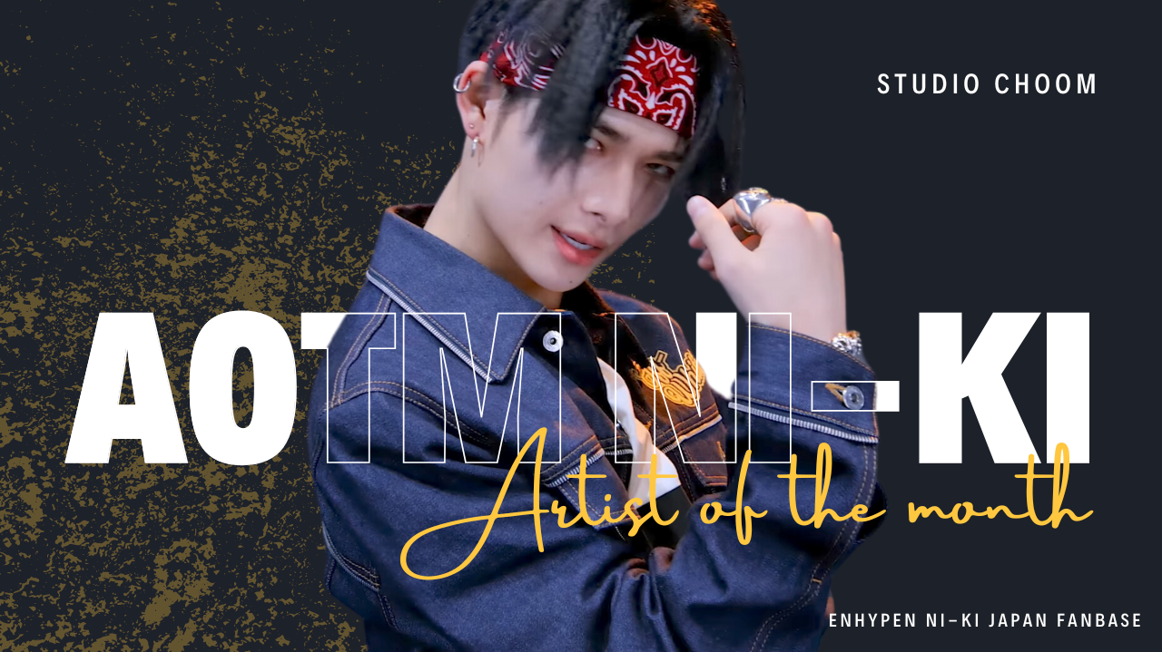 NI-KI (ENHYPEN)的最新照片