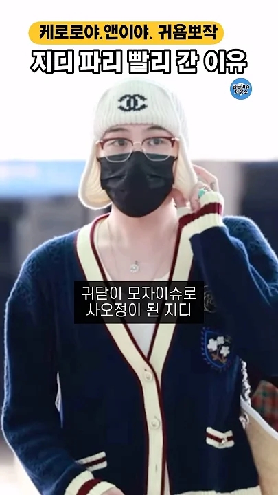A heartfelt wallpaper shared by G-DRAGON (BIGBANG)'s fans