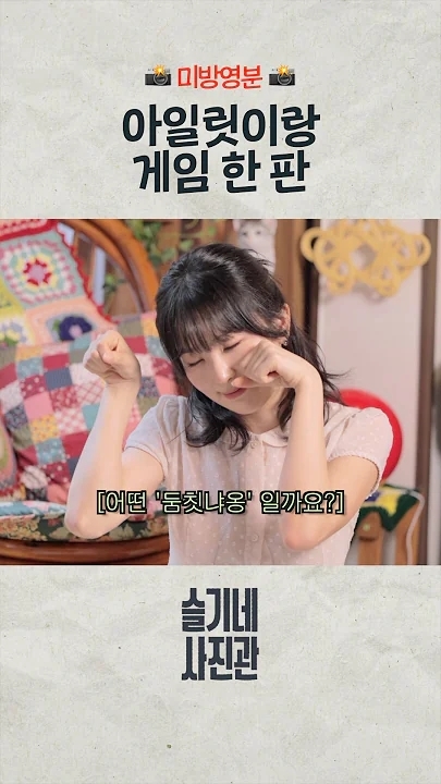 A moment captured by Seulgi (Red Velvet)'s fan