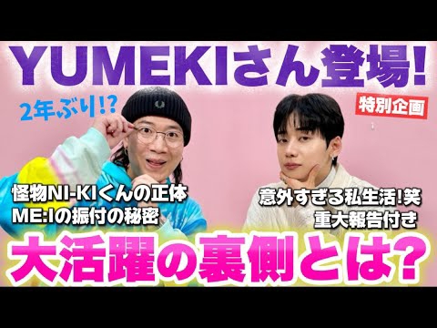 Latest photo of Yumeki