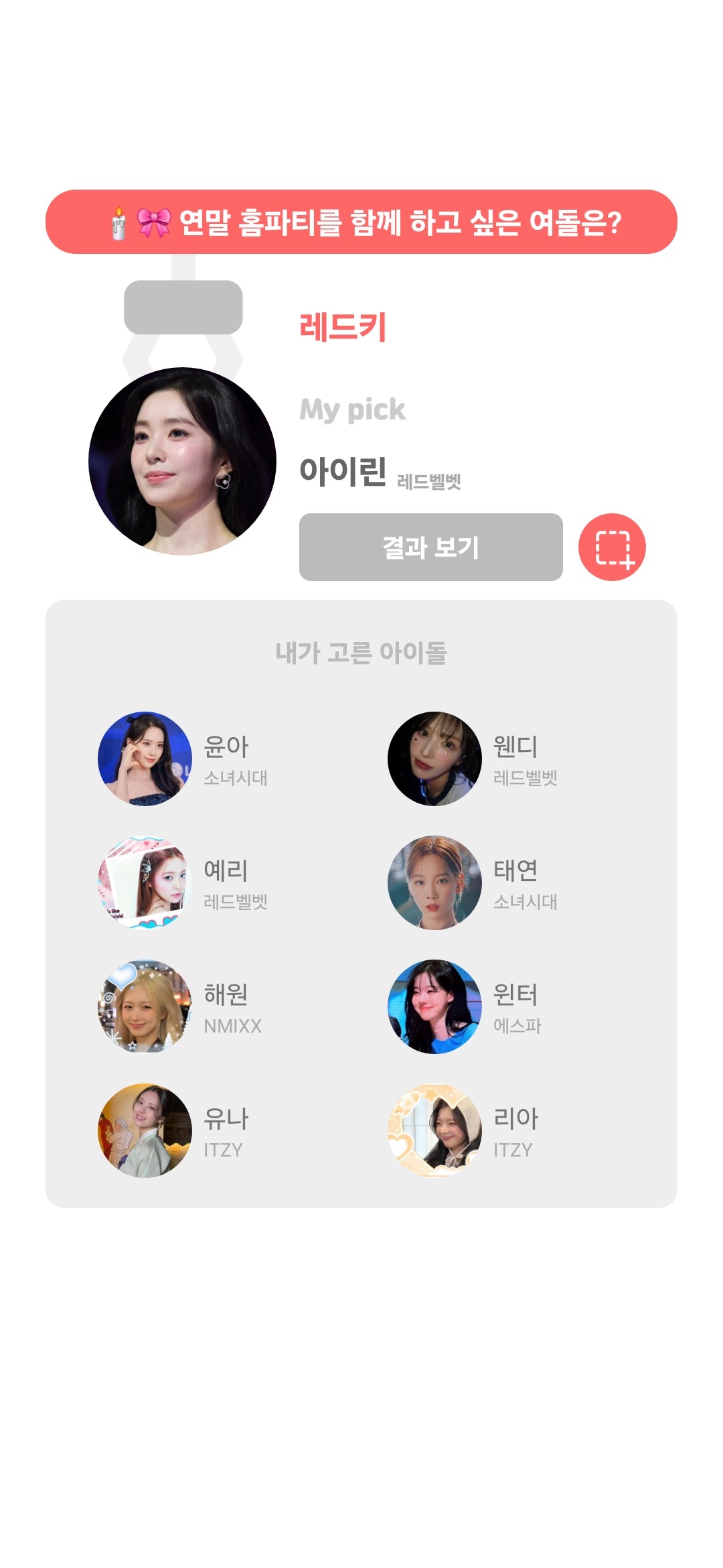 Latest photo of Irene (Red Velvet)