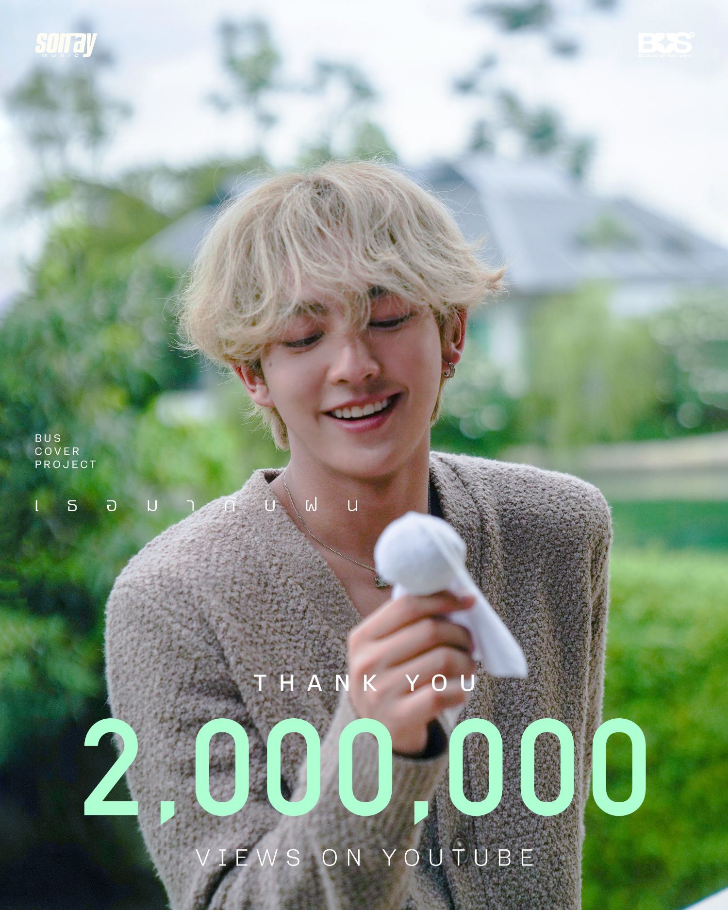 Behind-the-scenes cut of Heart (BUS)