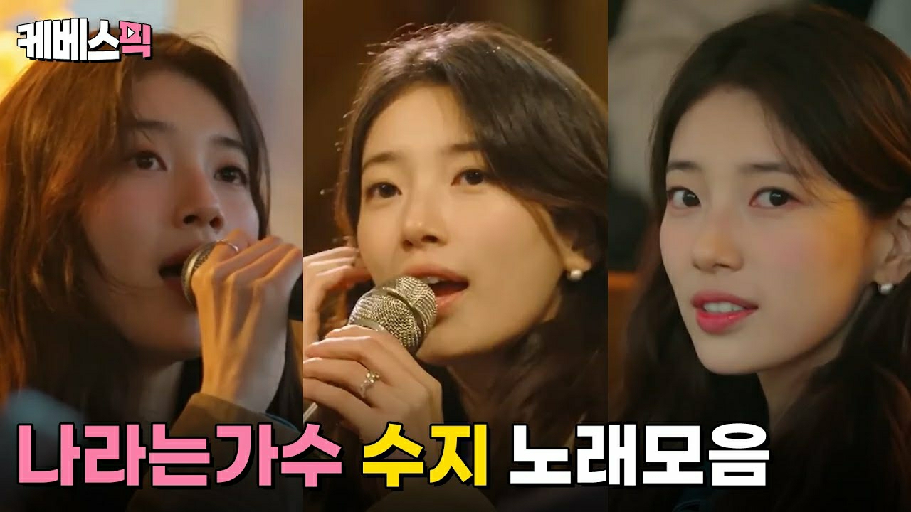 Recent activity shot of Suzy