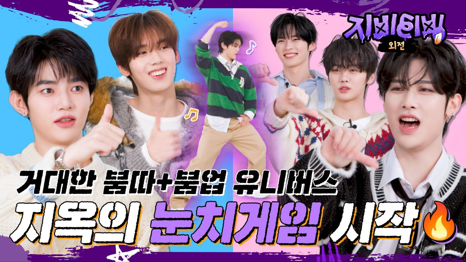 A moment captured by ZEROBASEONE's fan