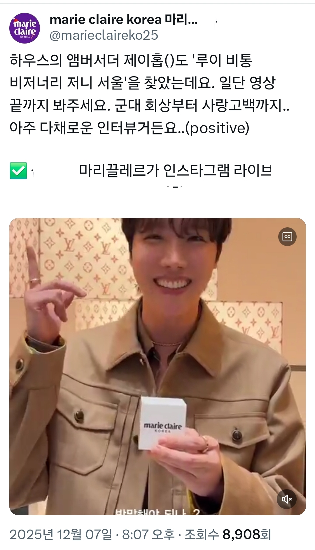 제이홉 (방탄소년단) 최근 활동샷