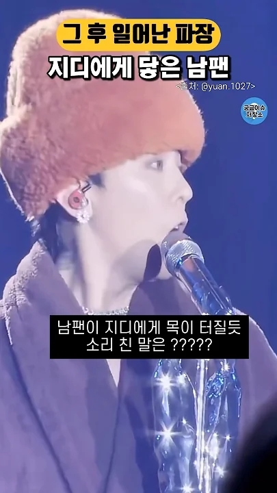 G-DRAGON (BIGBANG)コミュニティで今日一番人気の壁紙