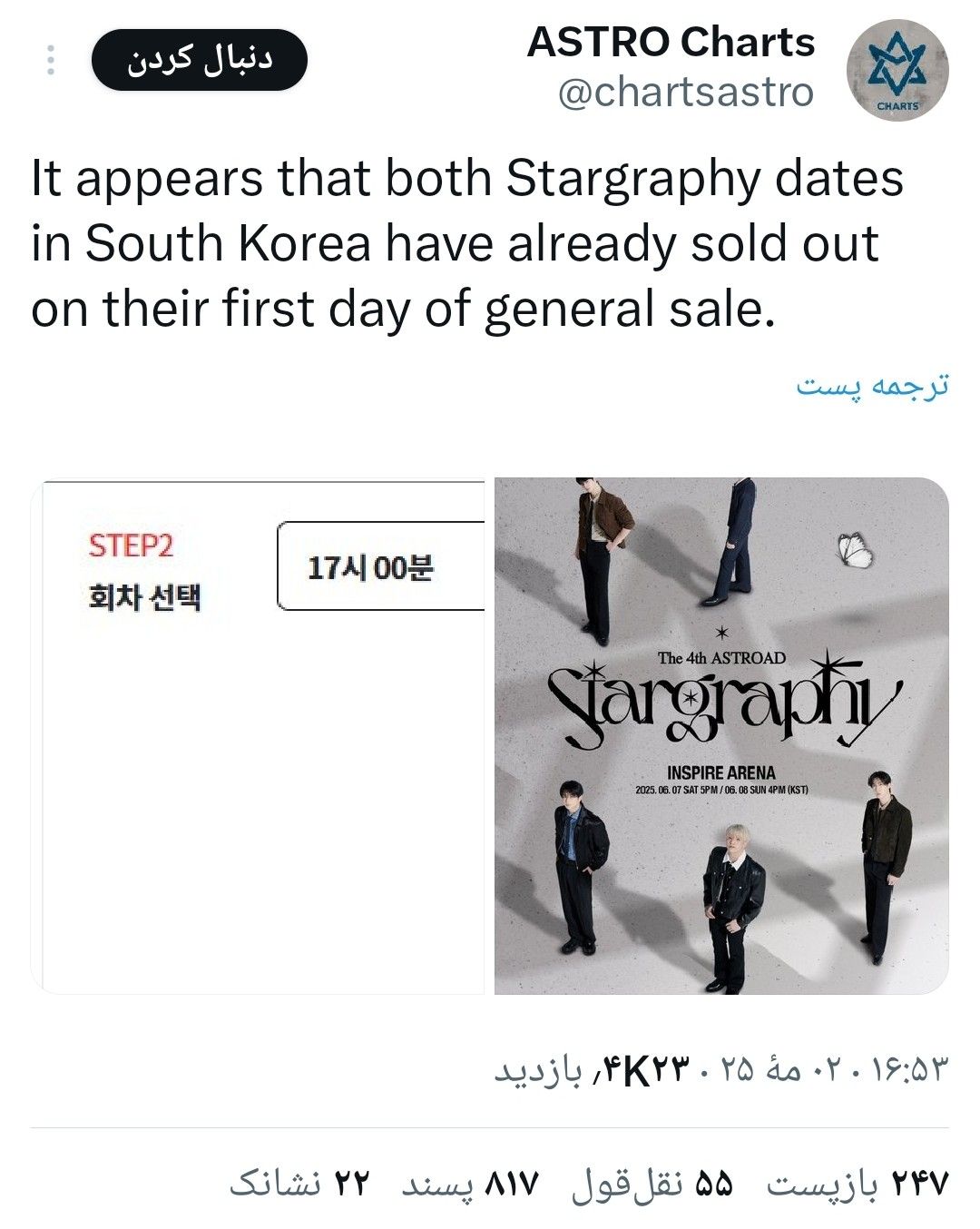 Recent activity shot of ASTRO