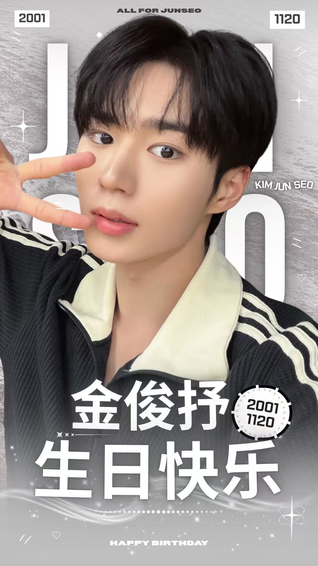 A moment captured by Kim Junseo (ALPHA DRIVE ONE)'s fan