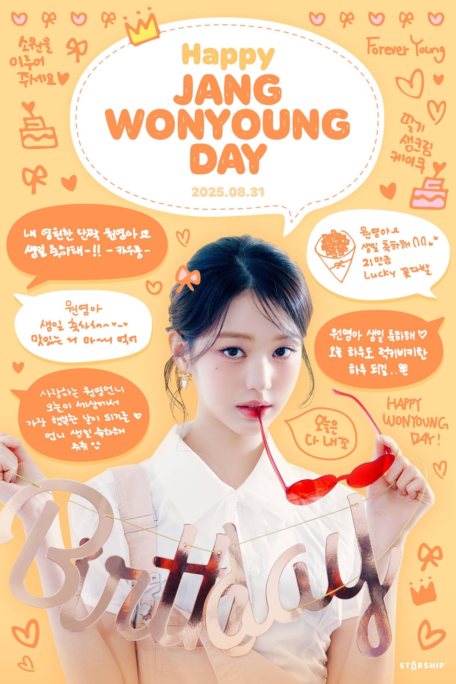 Latest photo of Jang Wonyoung (IVE)