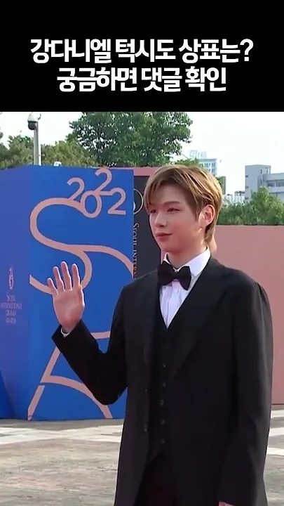Today's most popular wallpaper in the Kang Daniel community