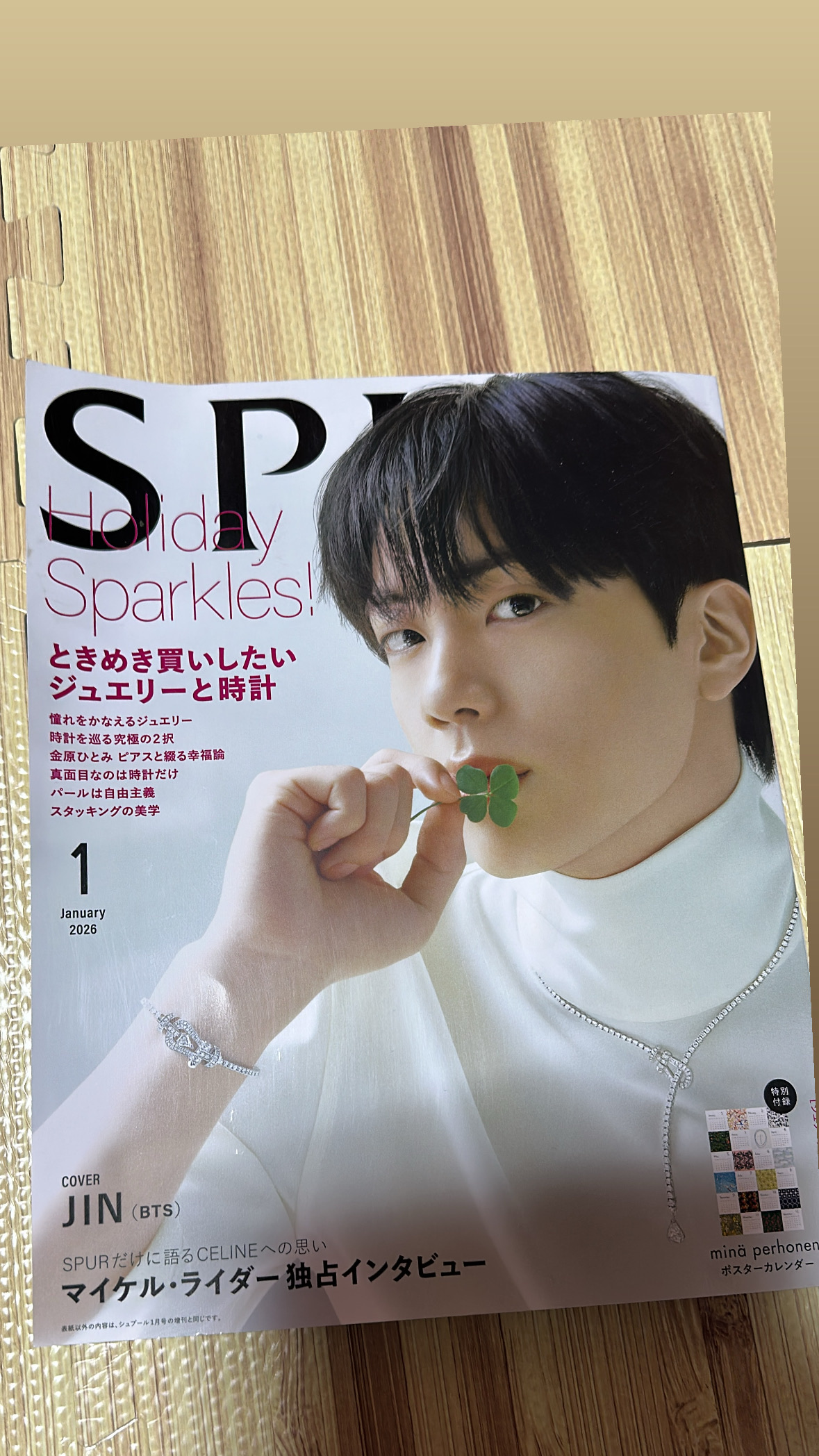 A heartfelt wallpaper shared by Jin (BTS)'s fans