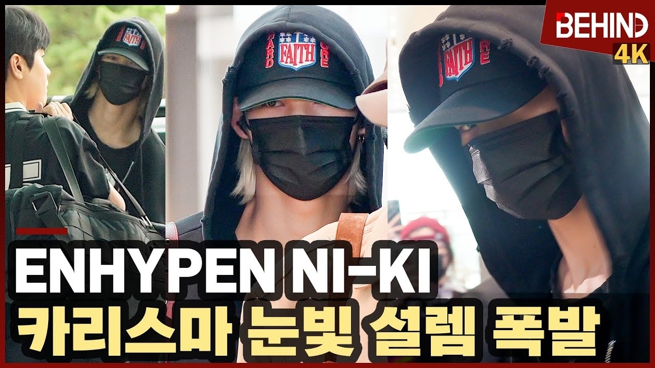 NI-KI (ENHYPEN)的幕后花絮