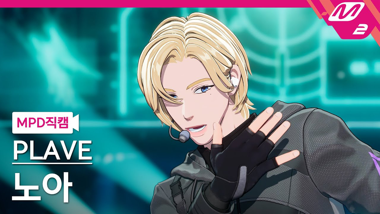 Recent activity shot of Noah (PLAVE)