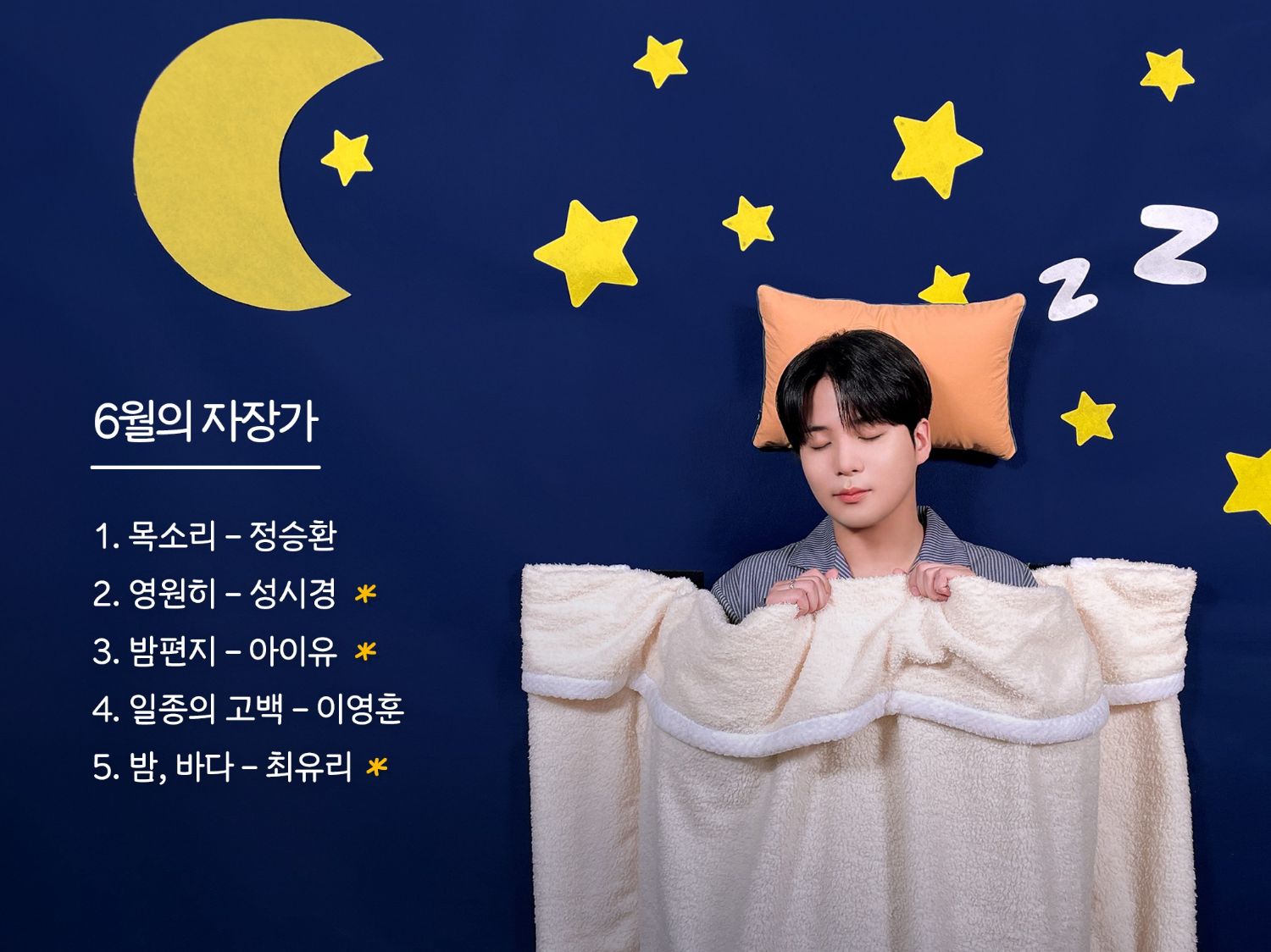Recent activity shot of Jongho (ATEEZ)