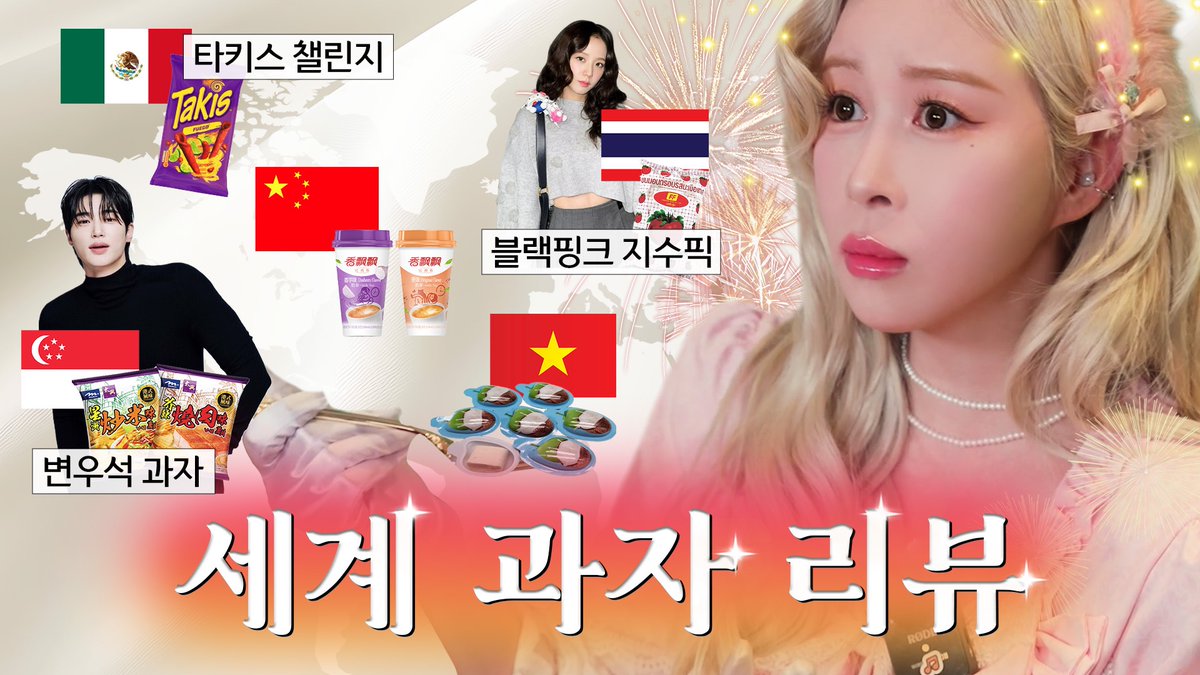 Behind-the-scenes cut of WJSN