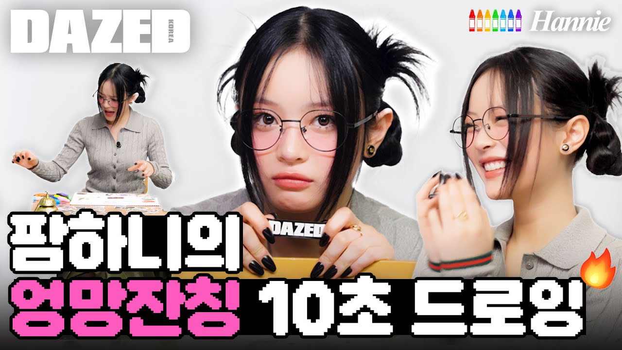 HANNI (NewJeans)的最新照片