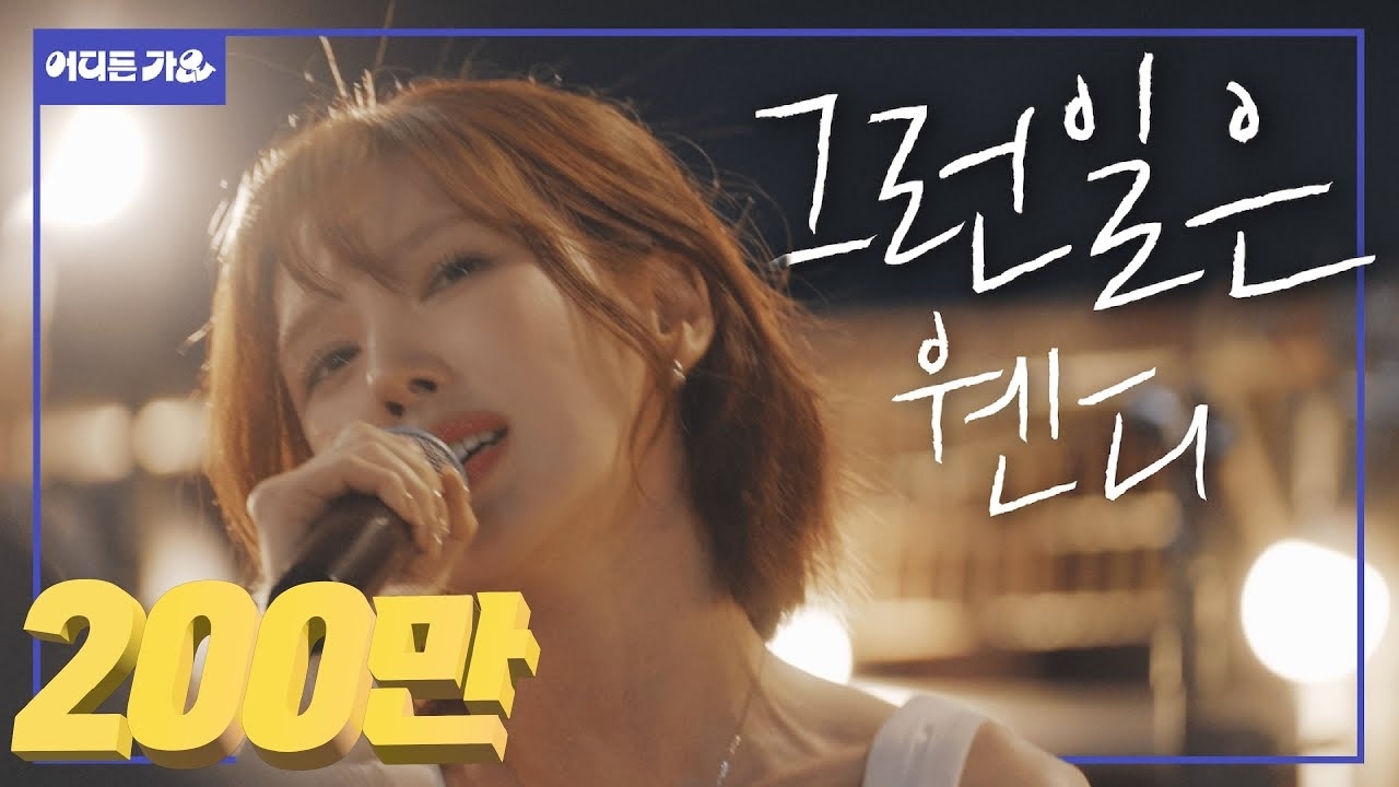 Latest photo of Wendy (Red Velvet)