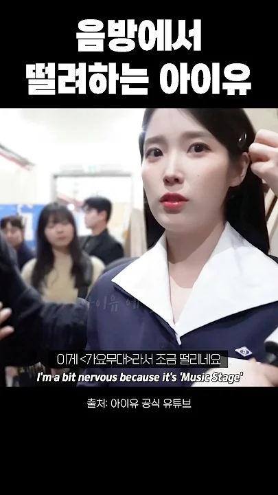 Behind-the-scenes cut of IU