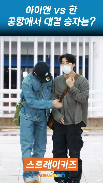 Latest photo of I.N (Stray Kids)