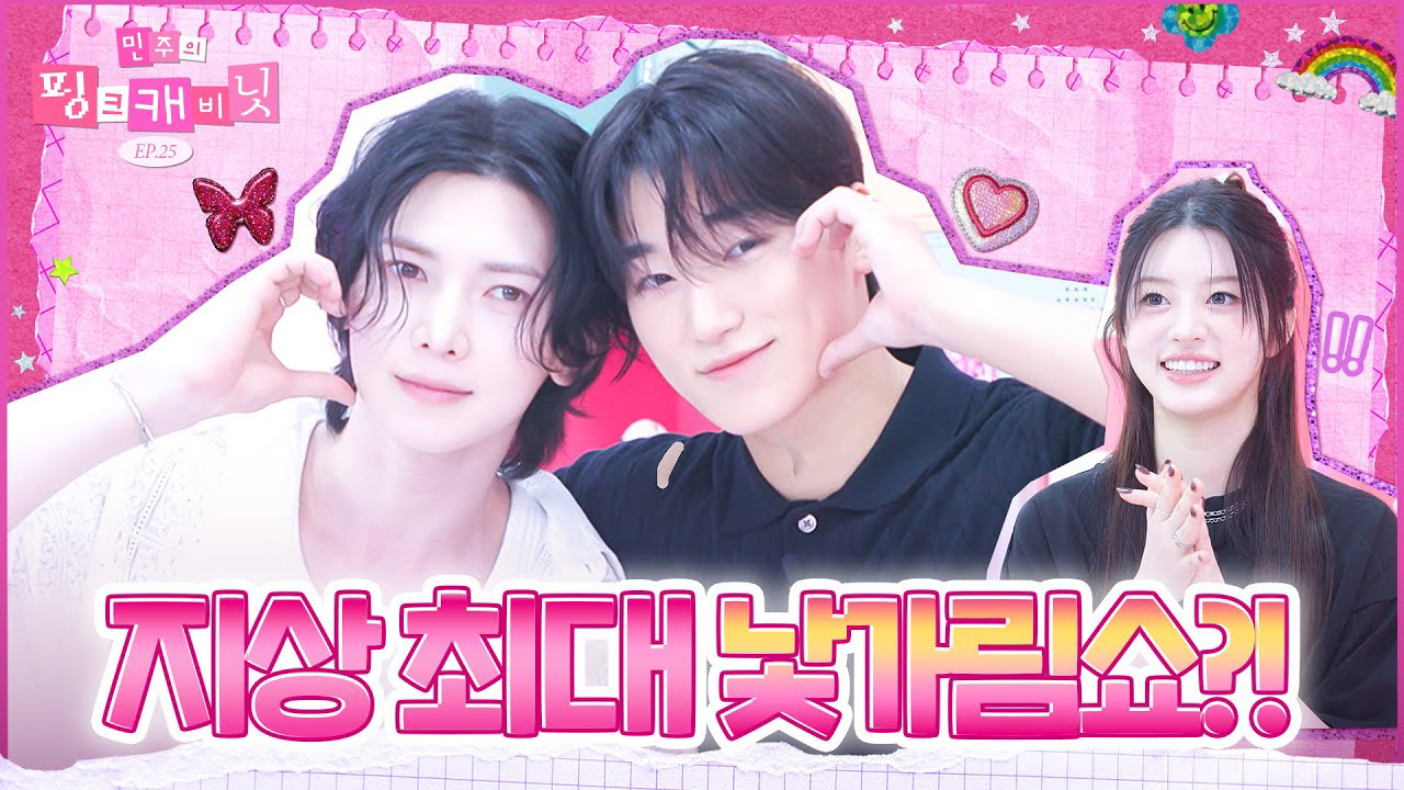 Behind-the-scenes cut of Yeosang (ATEEZ)
