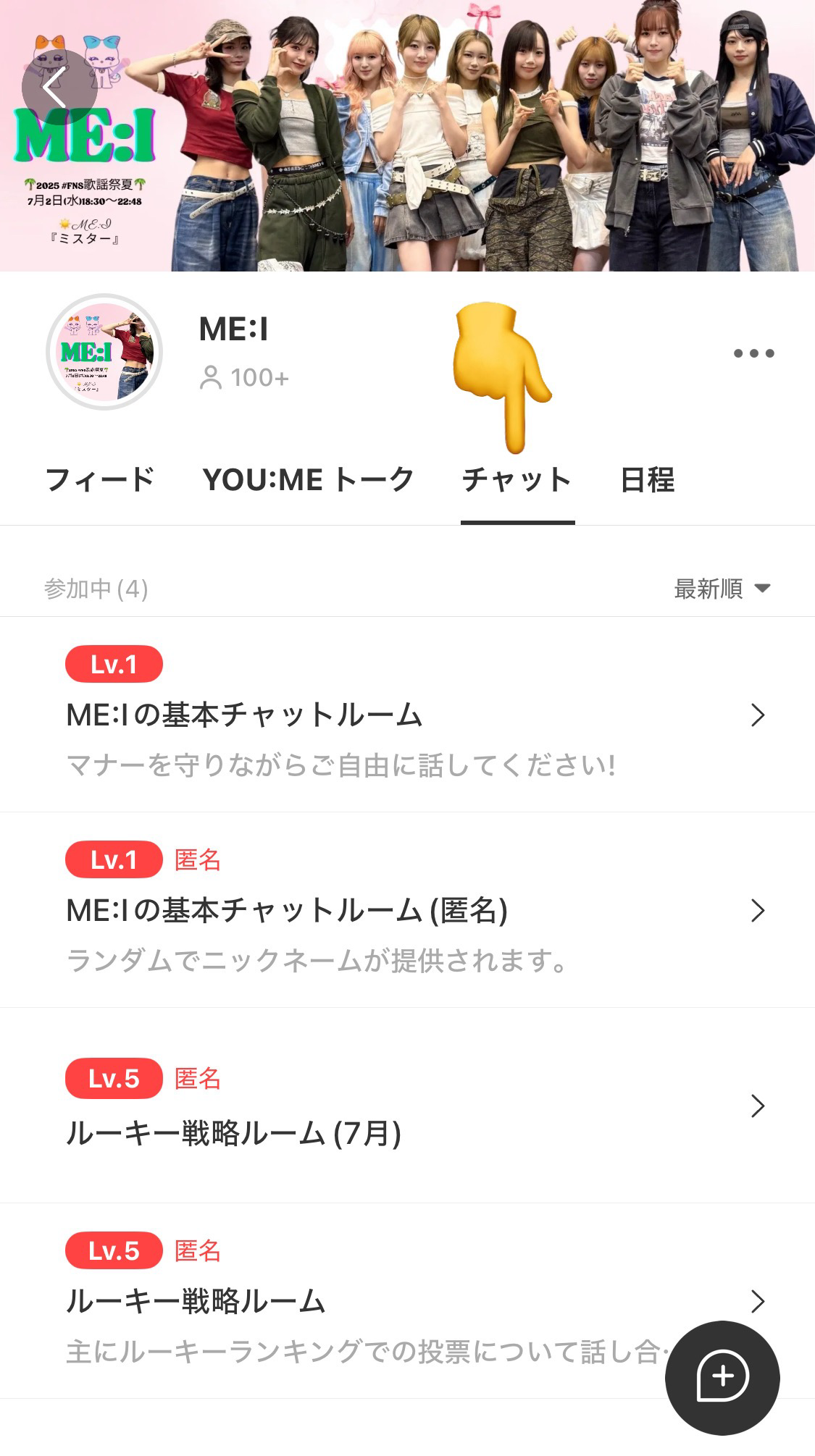 今日一番ホットなK-POPコミュニティフィード