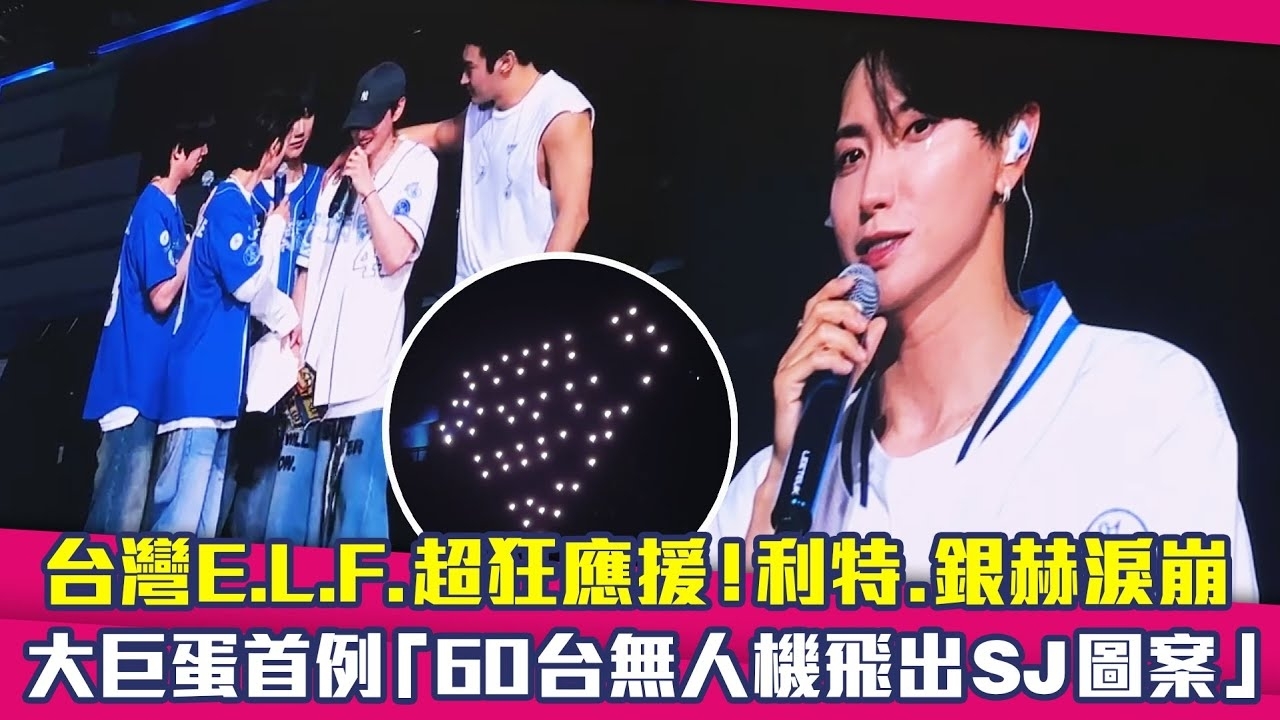 Latest photo of Super Junior